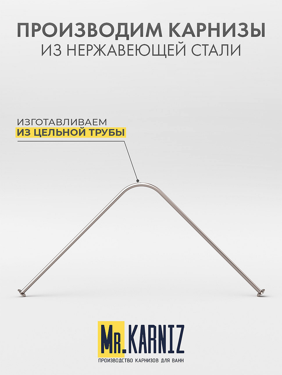 Карниз для душа Угловой Г образный 90х90 Усиленный 25 мм фото 3