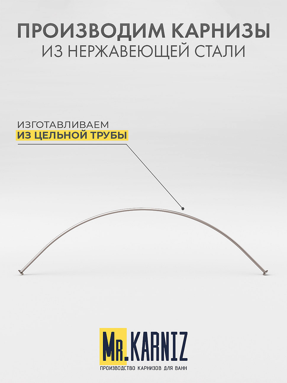 Карниз для ванной Угловой Радиусный Дуга 135х135 Усиленный 25 мм фото 3