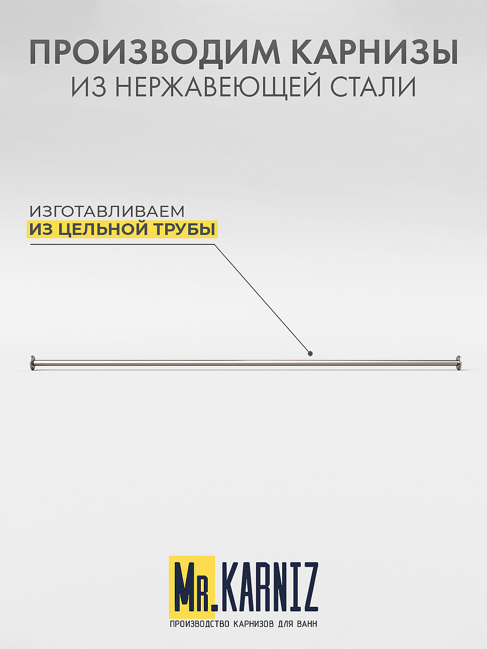 Карниз для ванной Прямой 210 Усиленный 20 мм фото 3