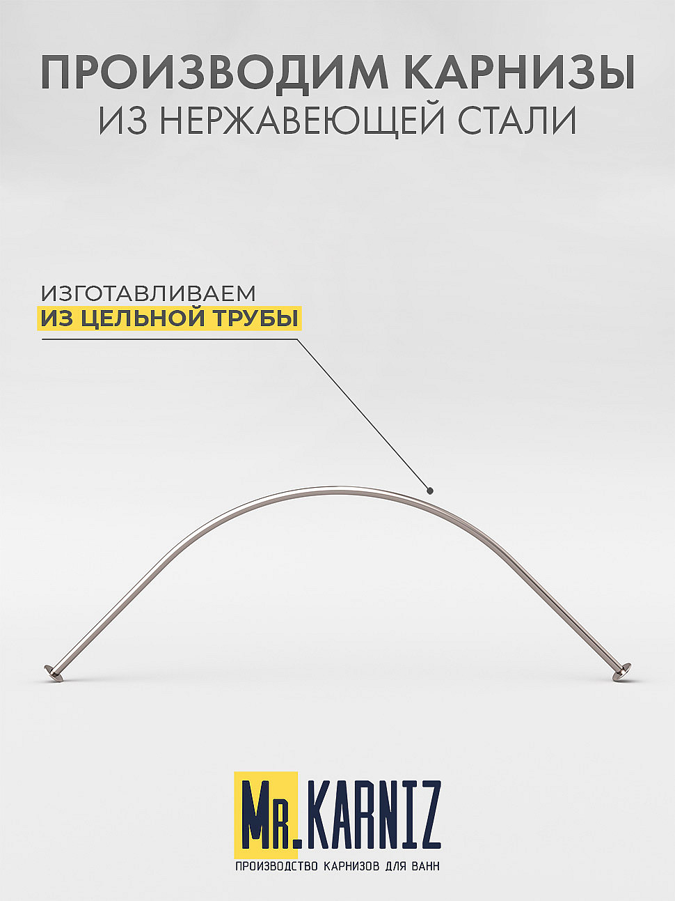 Карниз для душа Угловой Полукруглый 100х100 Усиленный 20 мм фото 3