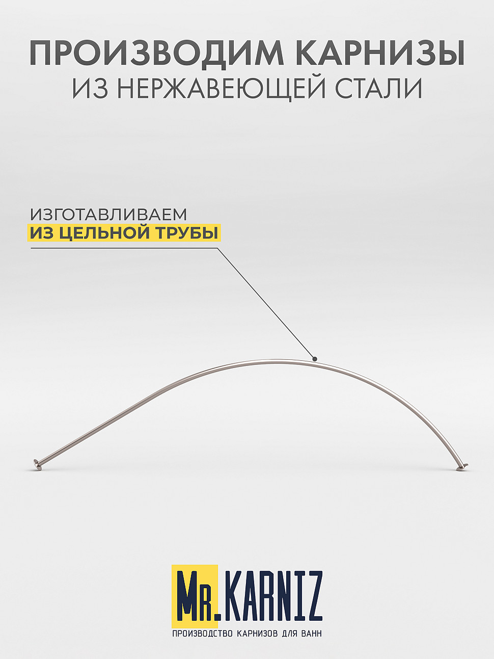 Карниз для ванной Угловой Асимметричный Дуга 140х90 Усиленный 20 мм фото 3