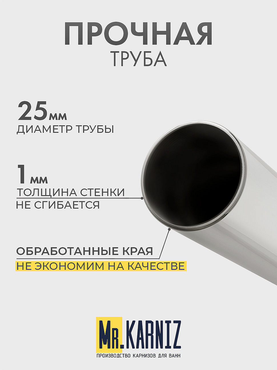 Карниз для ванной Угловой Асимметричный Дуга 140х90 Усиленный 25 мм фото 6