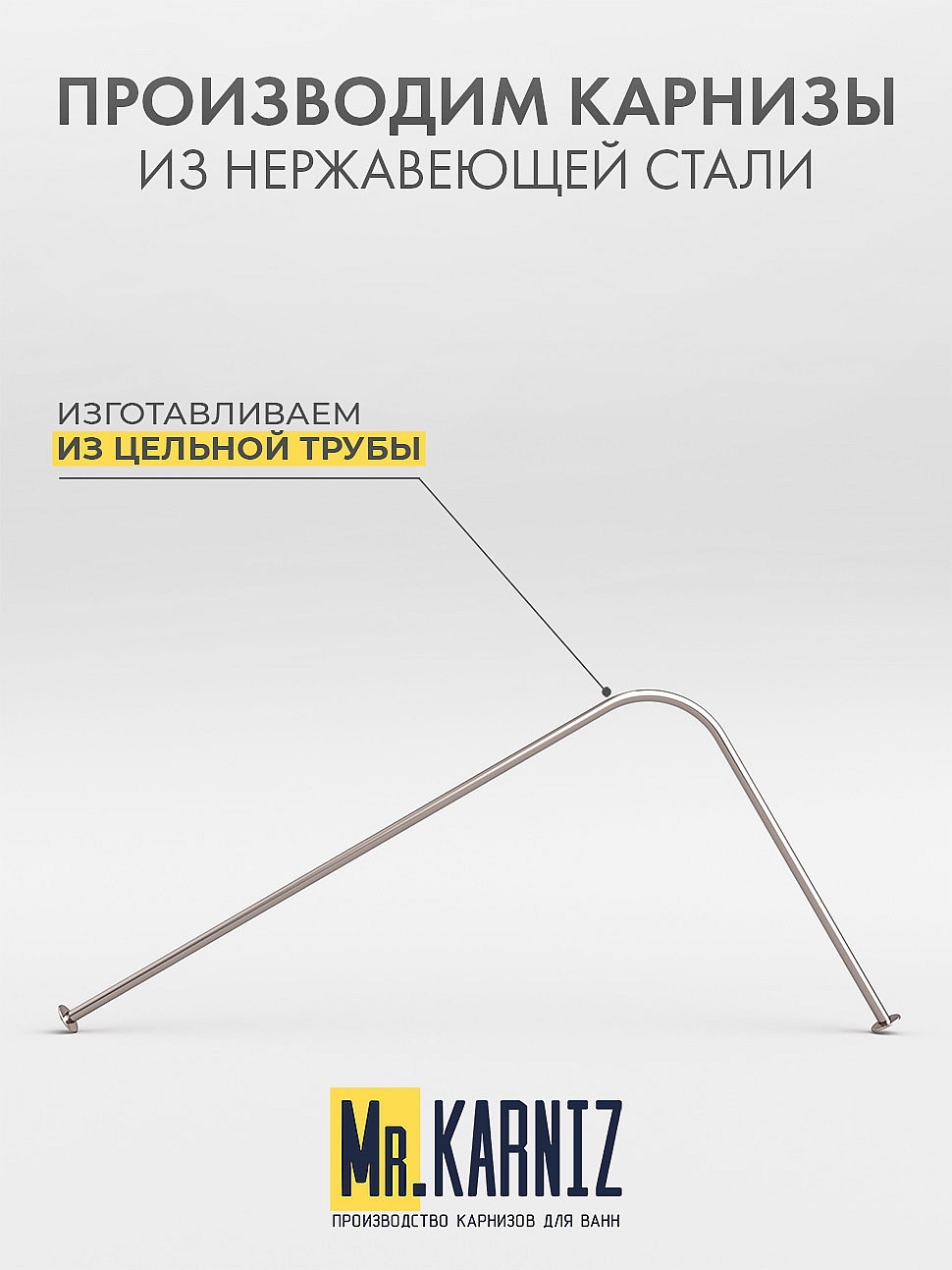 Карниз для душа Угловой Г образный 100х60 Усиленный 25 мм фото 3
