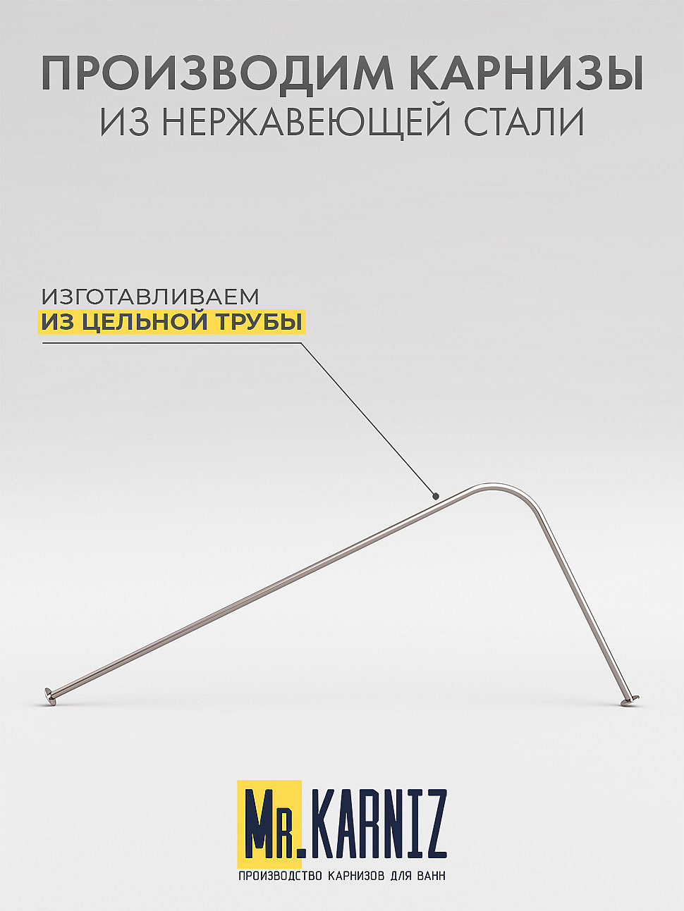 Карниз для ванной Угловой Г образный 140х80 Усиленный 20 мм фото 3