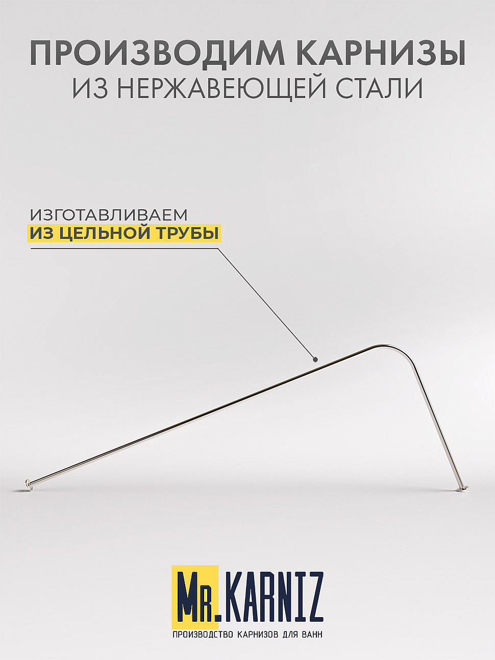 Карниз для ванной Угловой Г образный 170х70 Усиленный 20 мм фото 3