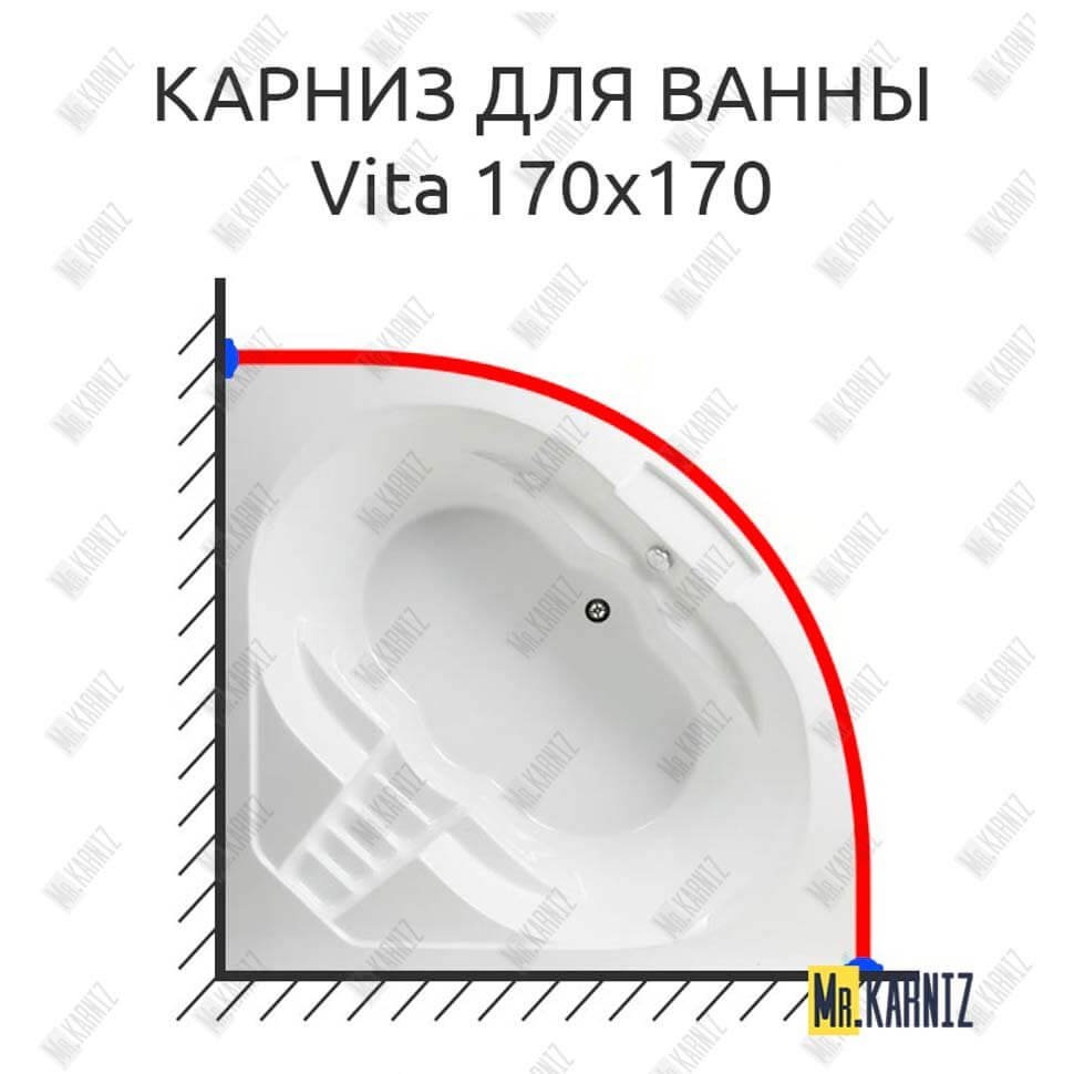 Карниз для ванны Akrilan VITA 170х170 Усиленный 20 мм MrKARNIZ Карниз для ванны Akrilan VITA 170х170 Усиленный 20 мм MrKARNIZ