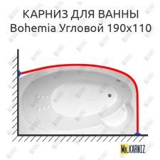 Карниз для ванны GNT BOHEMIA Угловой 190х110 Усиленный 20 мм MrKARNIZ