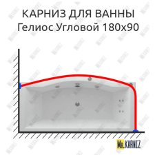 Карниз для ванны Aquatek Гелиос Угловой 180х90 Усиленный 20 мм MrKARNIZ